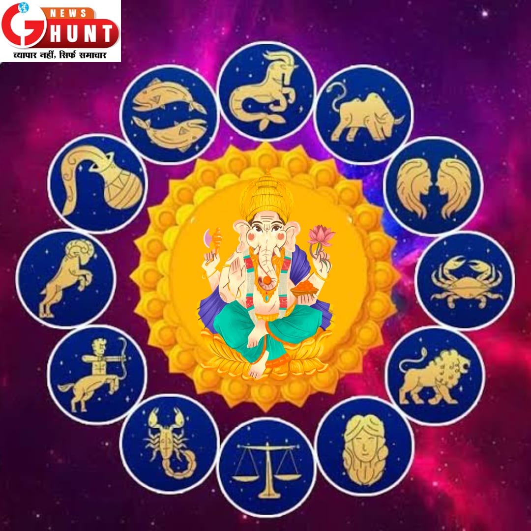 Dainik Horoscope ! आज का राशिफल