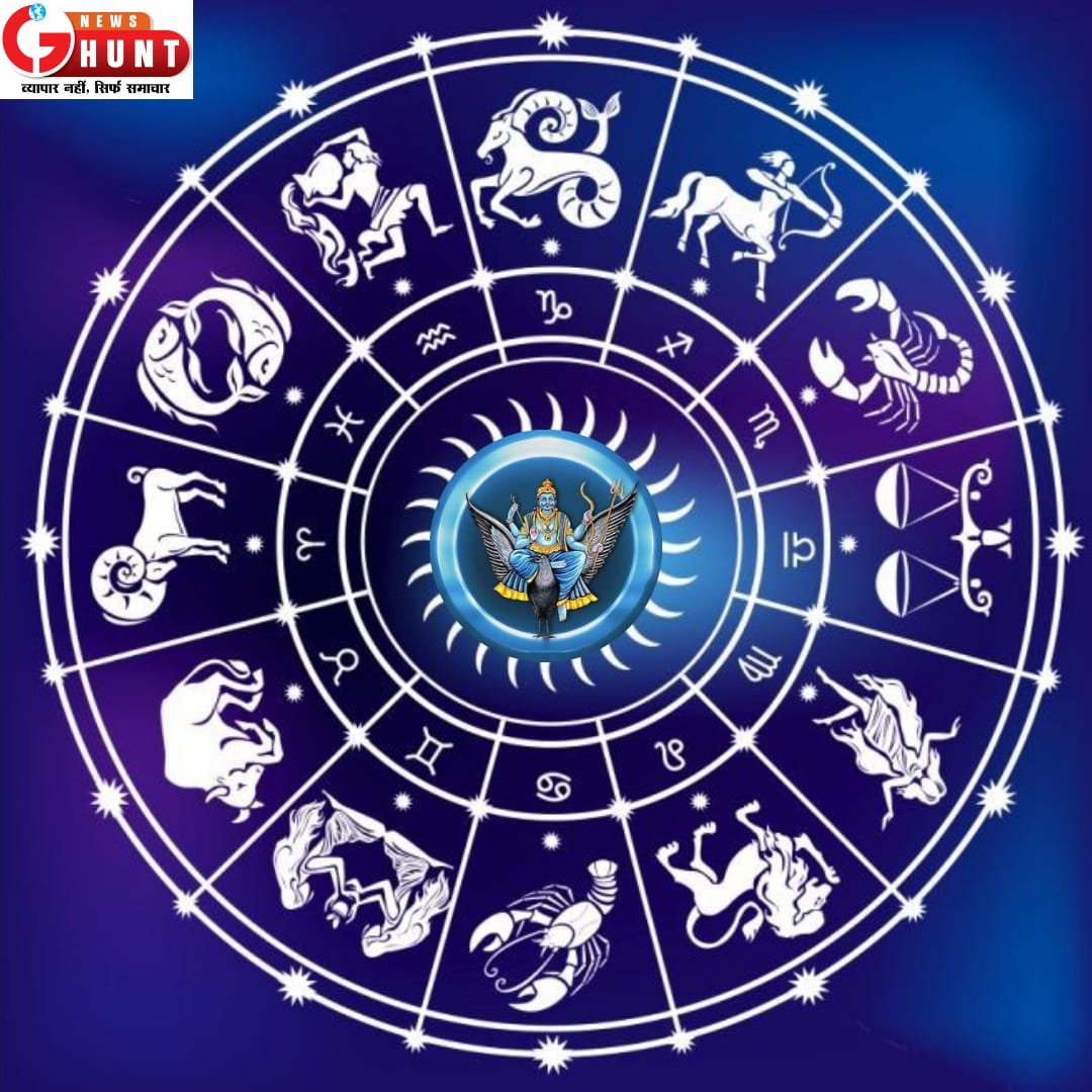 Dainik Horoscope – आज का राशिफल