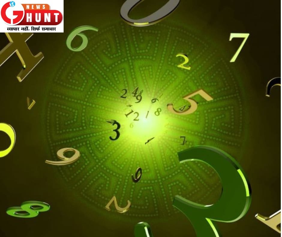 Numerology Horoscope ! आज का अंक ज्योतिष