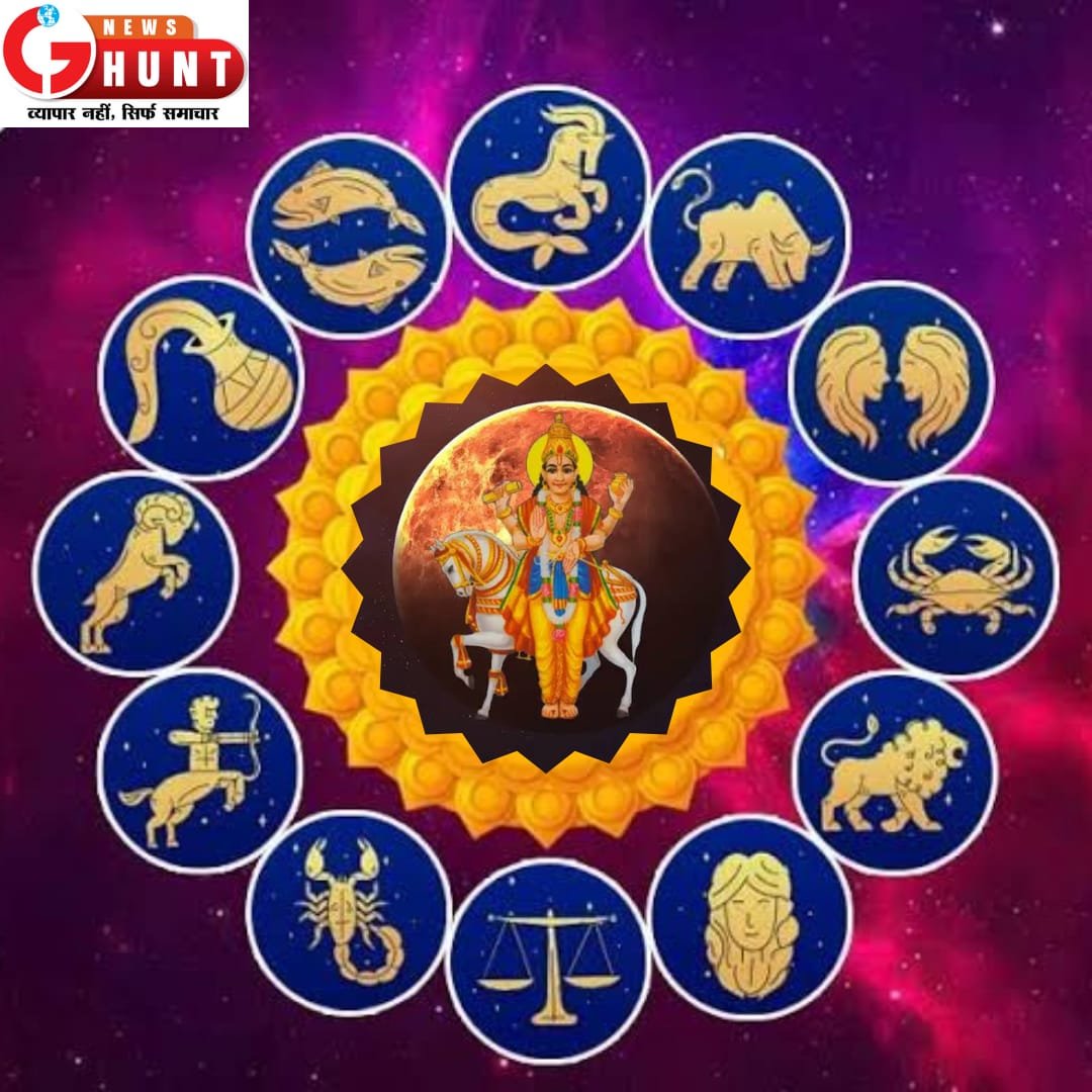 Dainik Horoscope ! आज का राशिफल