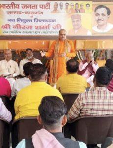 Bjp kashganj