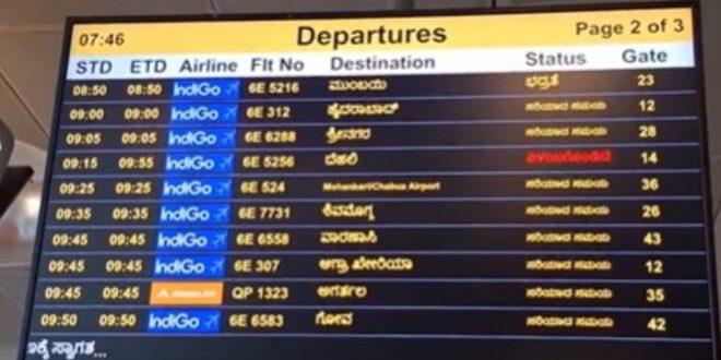 airport-1744725748-e1744765078554-660x330