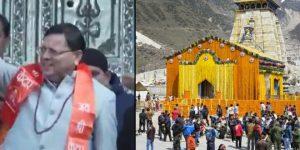 kedarnath-dham-1-1746152144-e1746157894467-660x330