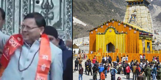 kedarnath-dham-1-1746152144-e1746157894467-660x330