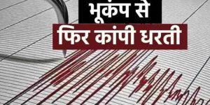 nepal-earthquake-1747270250-e1747286338902-660x330