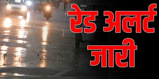 weather-alert-1747754333-e1747796588363-660x330